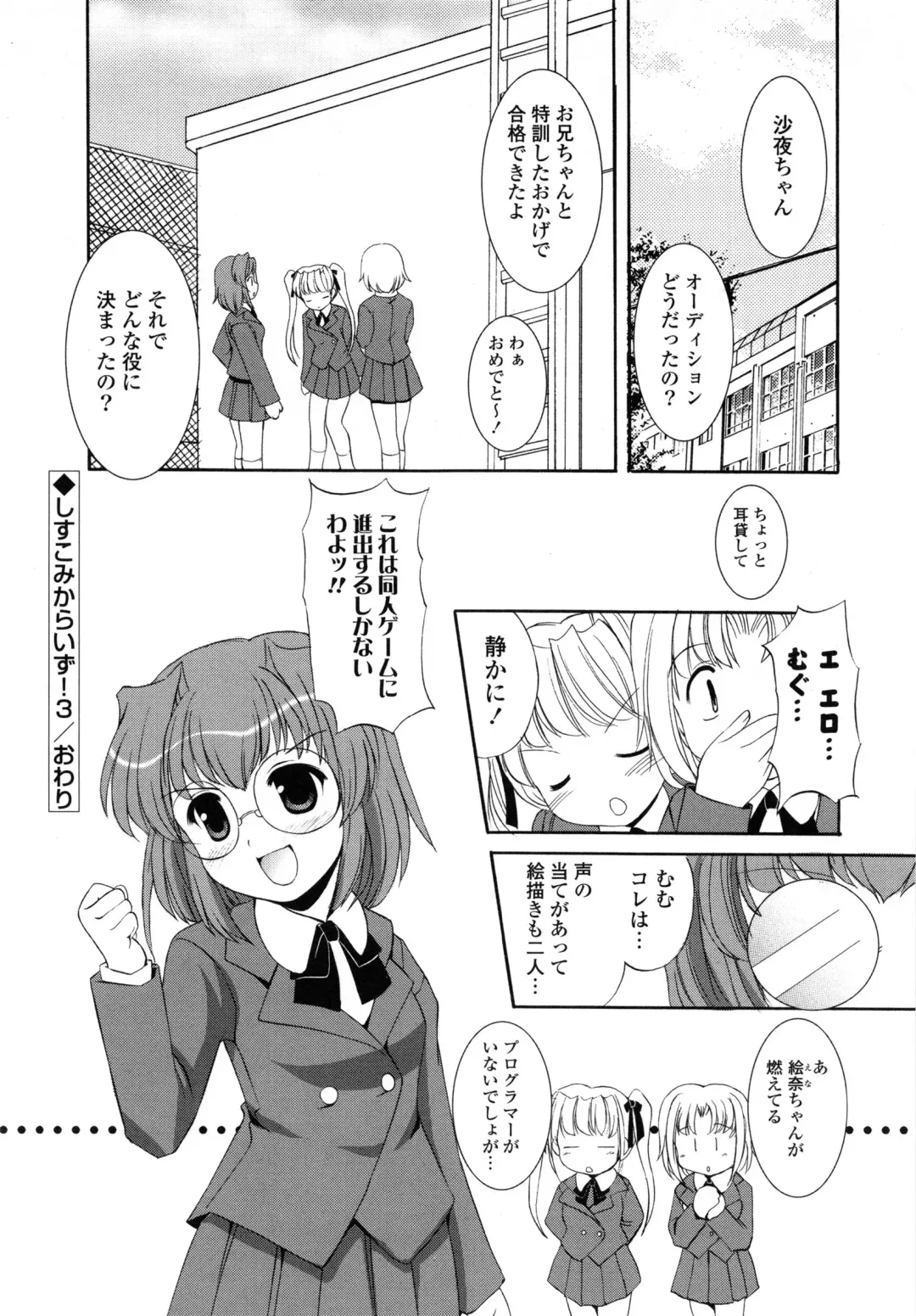 [Mizushiro Takuya] Tokumori Shimai Don Fhentai - Page 140