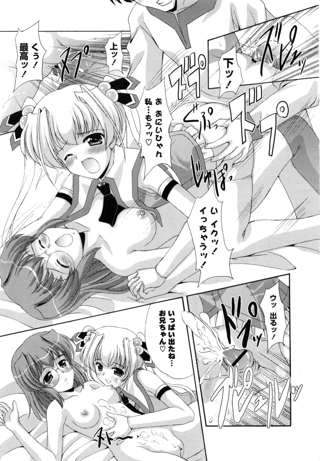 [Mizushiro Takuya] Tokumori Shimai Don Fhentai - Page 162