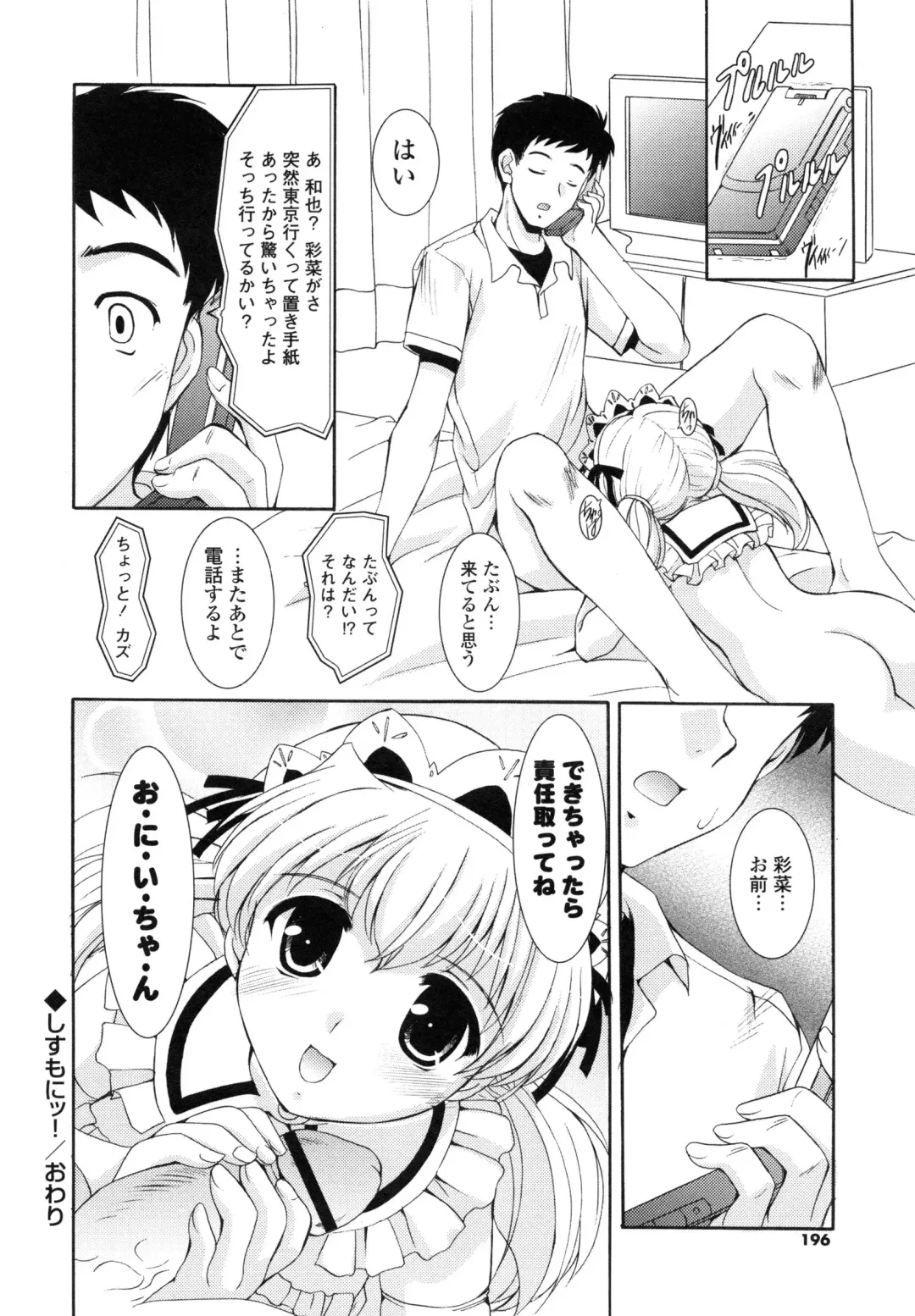 [Mizushiro Takuya] Tokumori Shimai Don Fhentai - Page 197