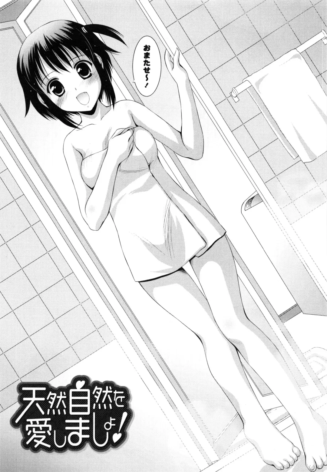 [Mizushiro Takuya] Tokumori Shimai Don Fhentai - Page 43