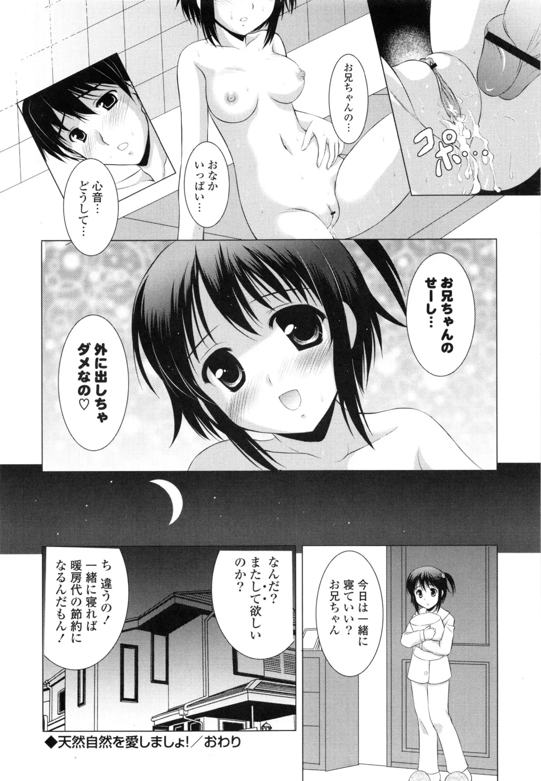 [Mizushiro Takuya] Tokumori Shimai Don Fhentai - Page 56