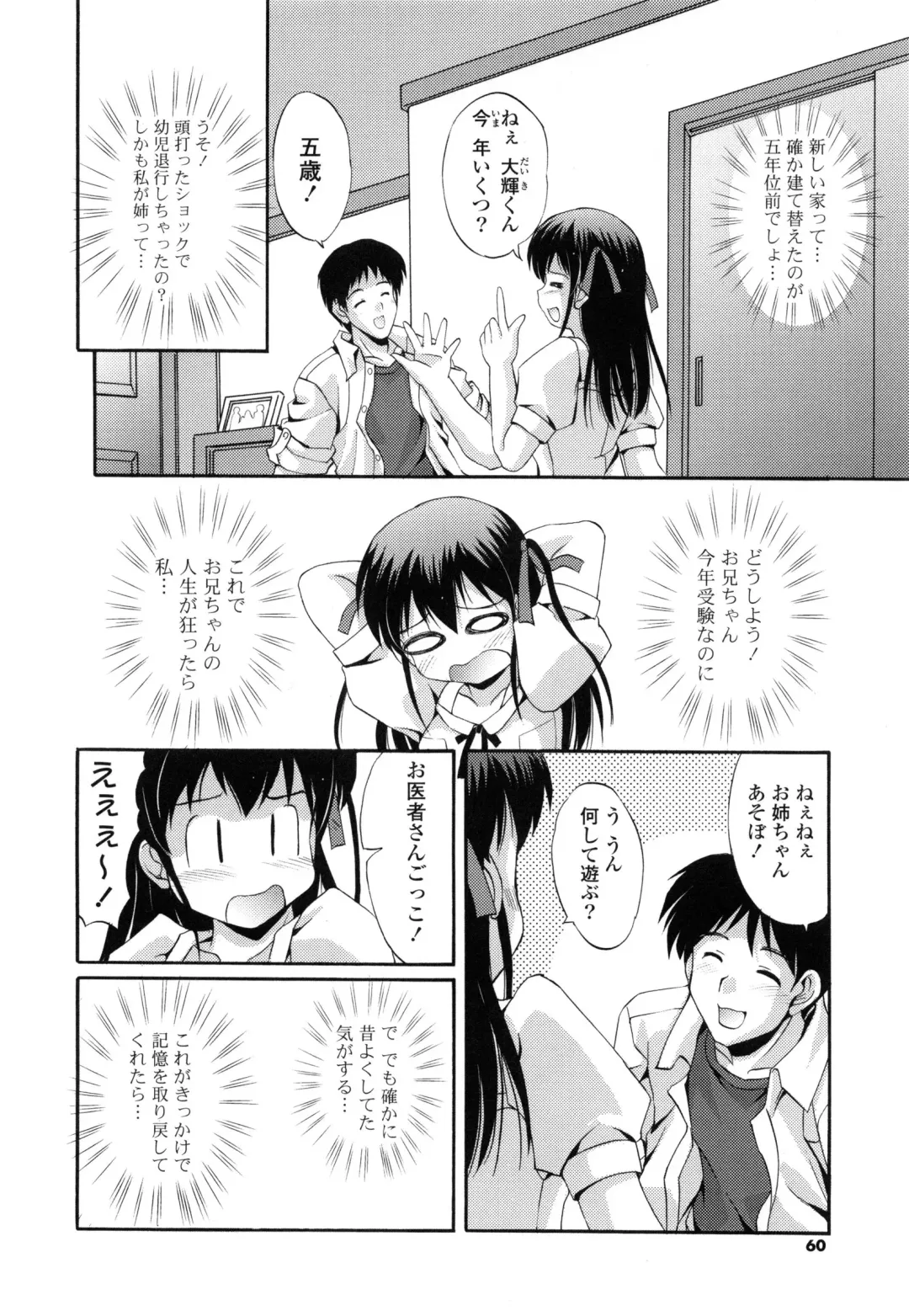 [Mizushiro Takuya] Tokumori Shimai Don Fhentai - Page 60