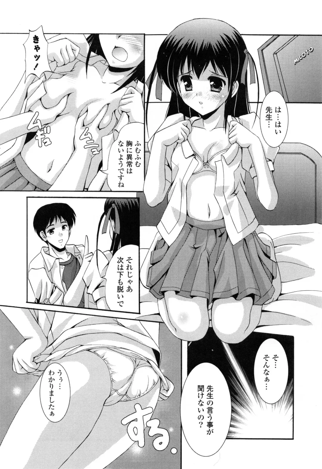 [Mizushiro Takuya] Tokumori Shimai Don Fhentai - Page 61