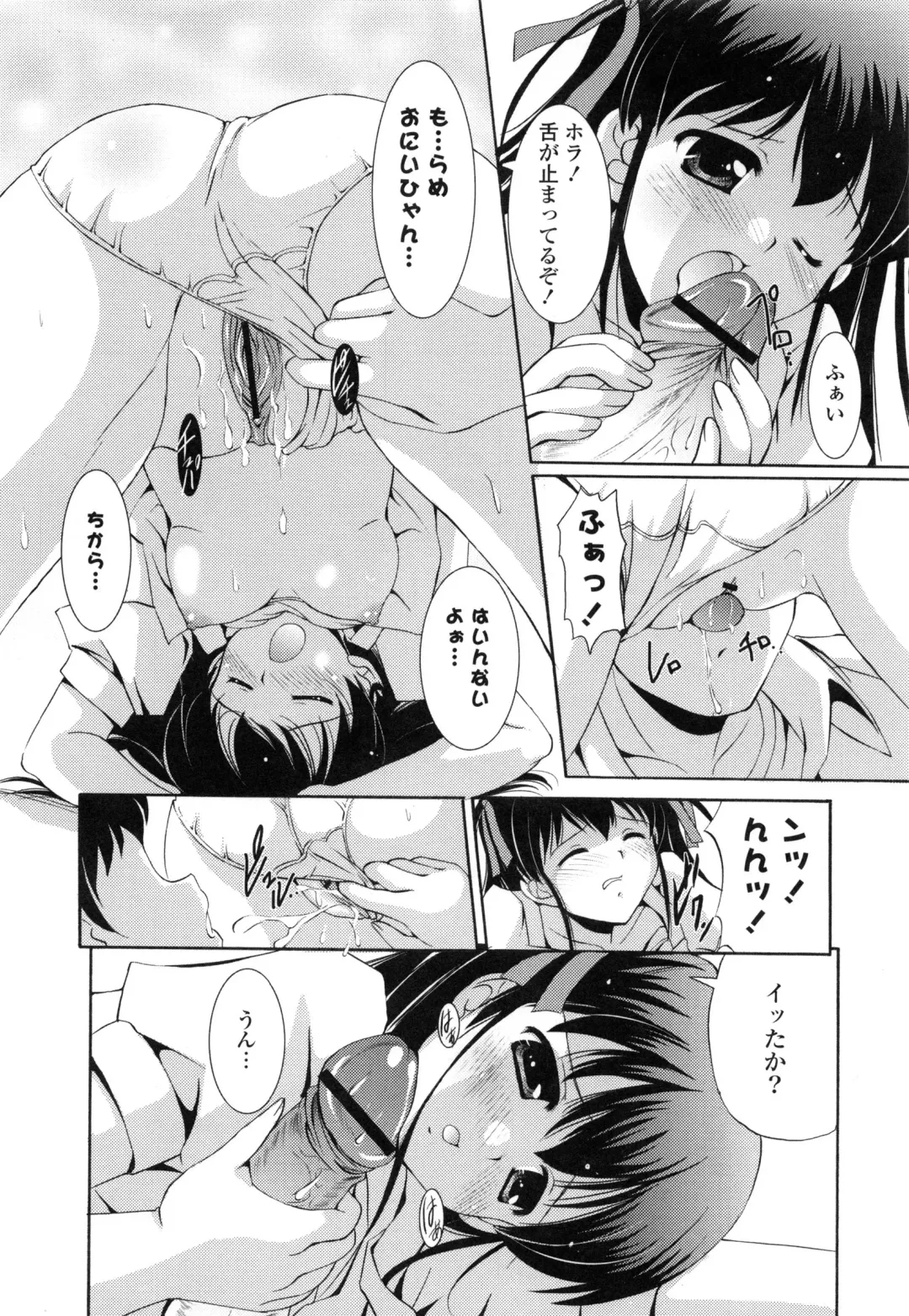 [Mizushiro Takuya] Tokumori Shimai Don Fhentai - Page 66