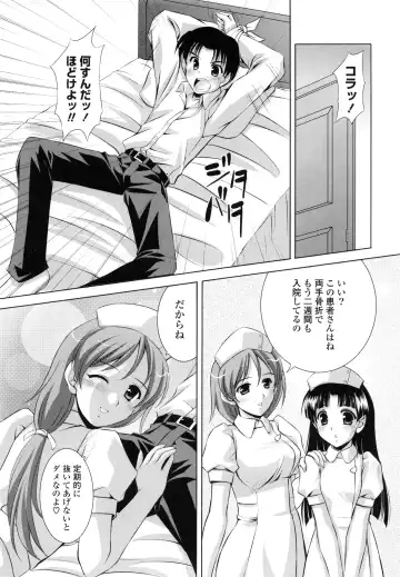 [Mizushiro Takuya] Tokumori Shimai Don Fhentai - Page 12