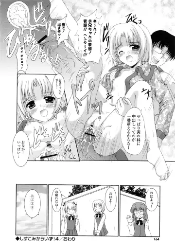 [Mizushiro Takuya] Tokumori Shimai Don Fhentai - Page 165