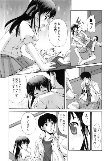 [Mizushiro Takuya] Tokumori Shimai Don Fhentai - Page 59