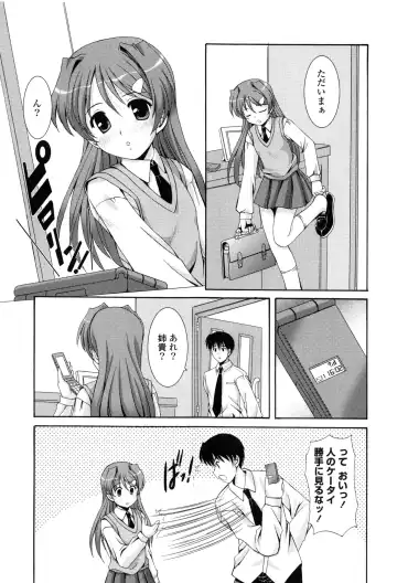 [Mizushiro Takuya] Tokumori Shimai Don Fhentai - Page 73