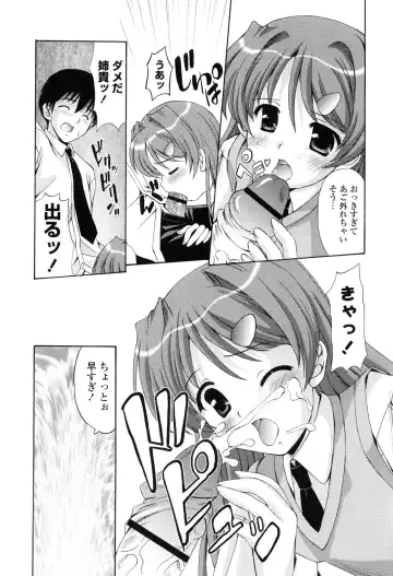 [Mizushiro Takuya] Tokumori Shimai Don Fhentai - Page 78