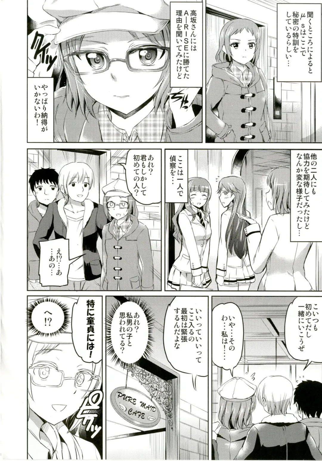 [Kamisiro Ryu] Maid Live! Ver.A-rise Fhentai - Page 4