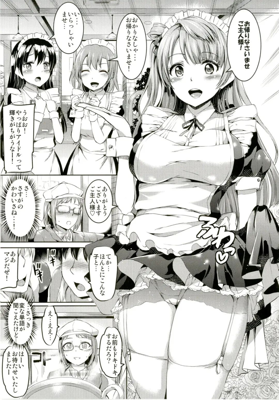 [Kamisiro Ryu] Maid Live! Ver.A-rise Fhentai - Page 5