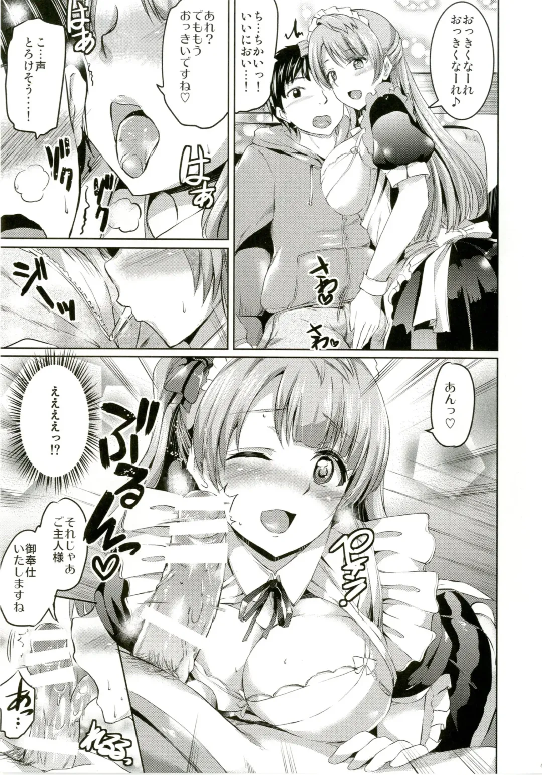 [Kamisiro Ryu] Maid Live! Ver.A-rise Fhentai - Page 7
