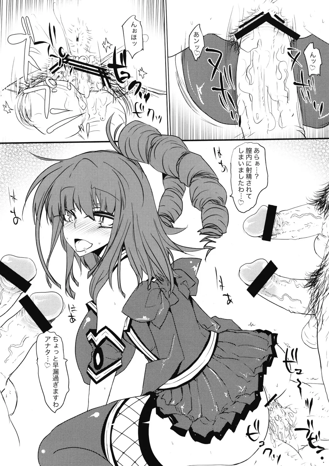 [Ahou Miya] Party Lights Fhentai - Page 10