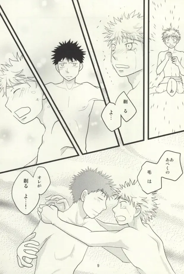 [Naoko] ドキドキ温泉大作戦！ Fhentai - Page 10