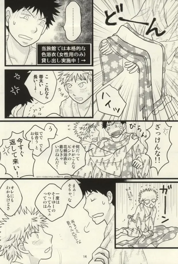 [Naoko] ドキドキ温泉大作戦！ Fhentai - Page 15