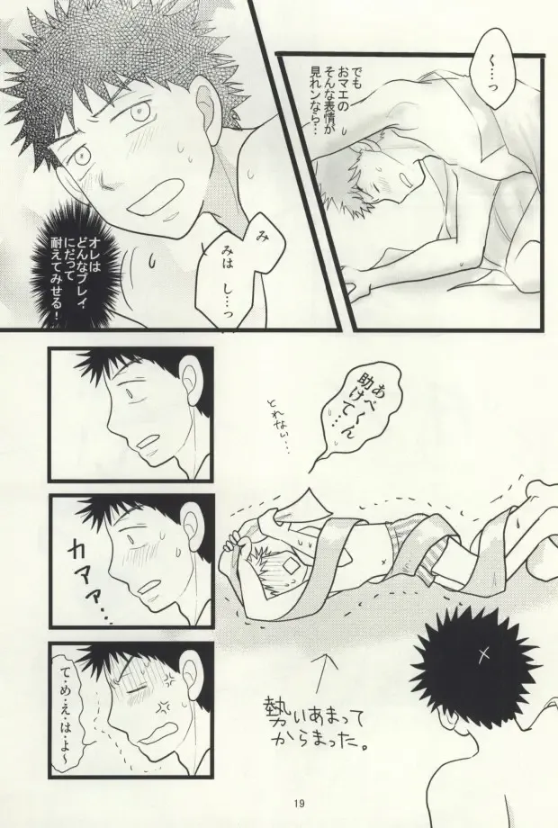 [Naoko] ドキドキ温泉大作戦！ Fhentai - Page 20