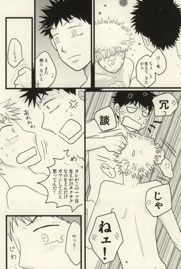 [Naoko] ドキドキ温泉大作戦！ Fhentai - Page 5