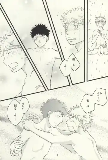 [Naoko] ドキドキ温泉大作戦！ Fhentai - Page 10