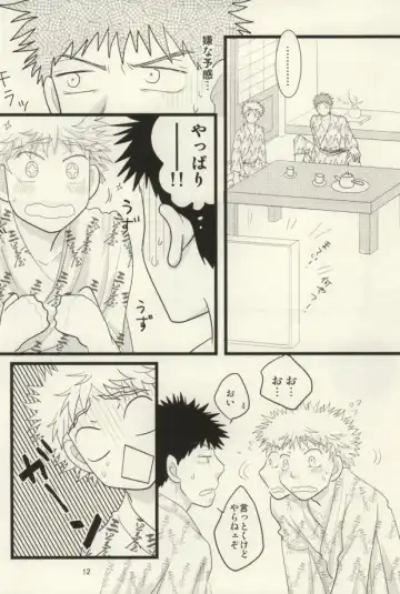 [Naoko] ドキドキ温泉大作戦！ Fhentai - Page 13