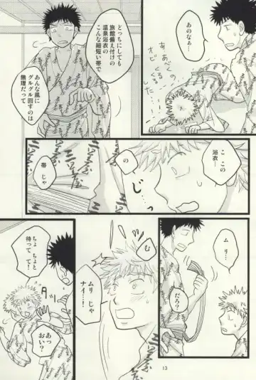 [Naoko] ドキドキ温泉大作戦！ Fhentai - Page 14
