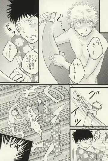 [Naoko] ドキドキ温泉大作戦！ Fhentai - Page 19