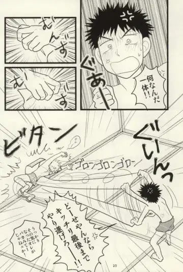[Naoko] ドキドキ温泉大作戦！ Fhentai - Page 21