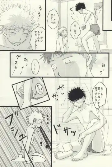 [Naoko] ドキドキ温泉大作戦！ Fhentai - Page 22