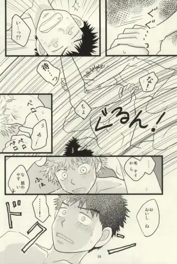 [Naoko] ドキドキ温泉大作戦！ Fhentai - Page 27