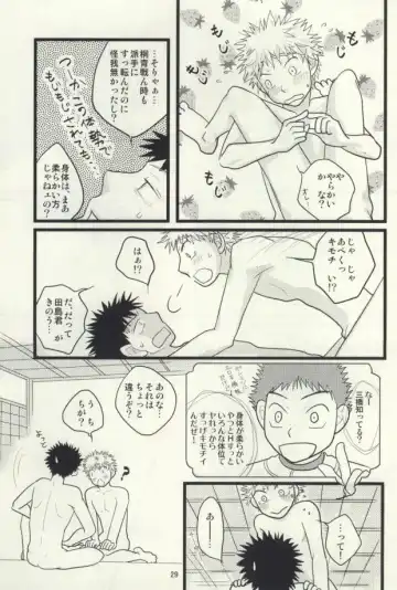 [Naoko] ドキドキ温泉大作戦！ Fhentai - Page 30