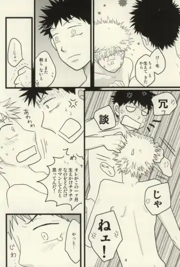 [Naoko] ドキドキ温泉大作戦！ Fhentai - Page 5