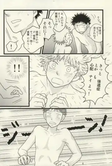 [Naoko] ドキドキ温泉大作戦！ Fhentai - Page 7