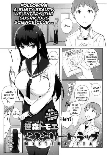 Read [Sasamori Tomoe] Mystery Trap - Fhentai
