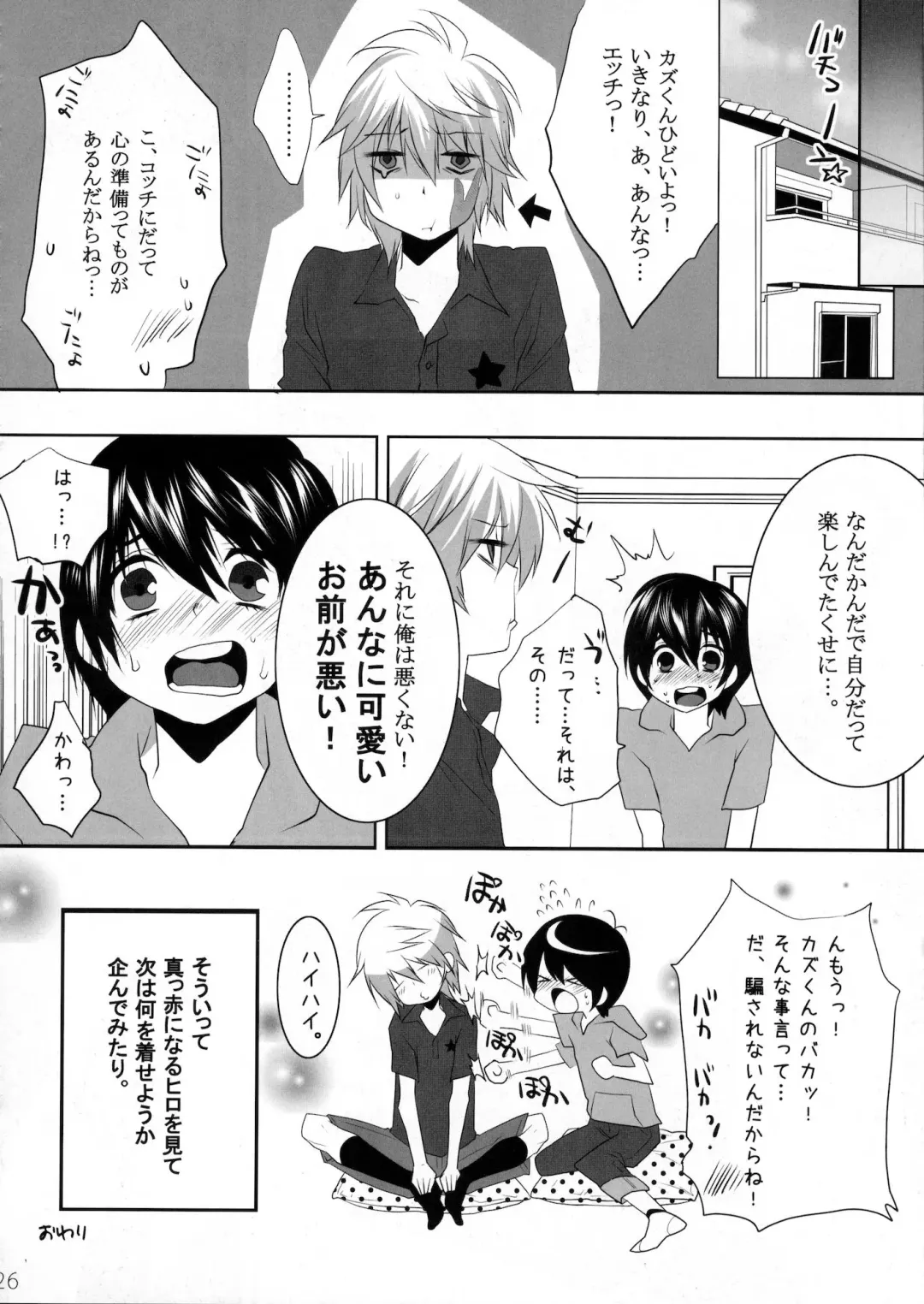 [Makuro] Usa Usa Nyan Nyan Otokonoko Hon Fhentai - Page 23