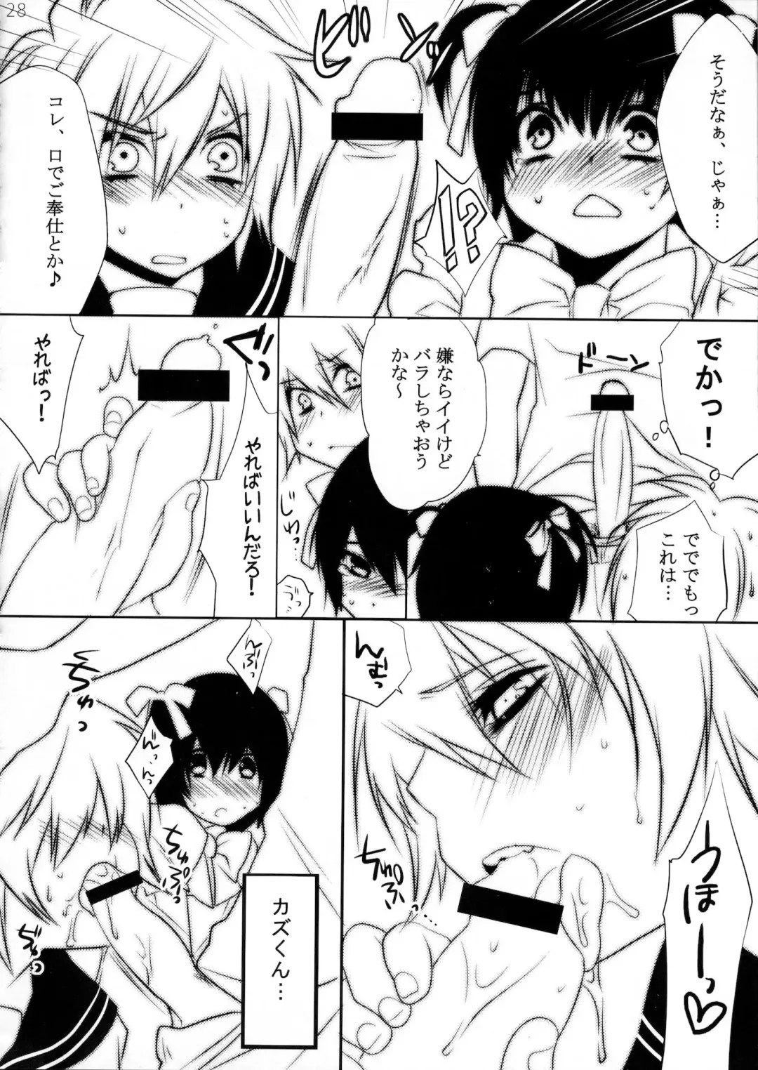 [Makuro] Usa Usa Nyan Nyan Otokonoko Hon Fhentai - Page 25
