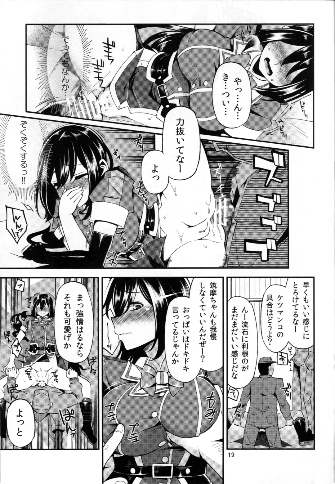 [Hanauna - Shimantogawa] Netoneto Tikutiku Fhentai - Page 20