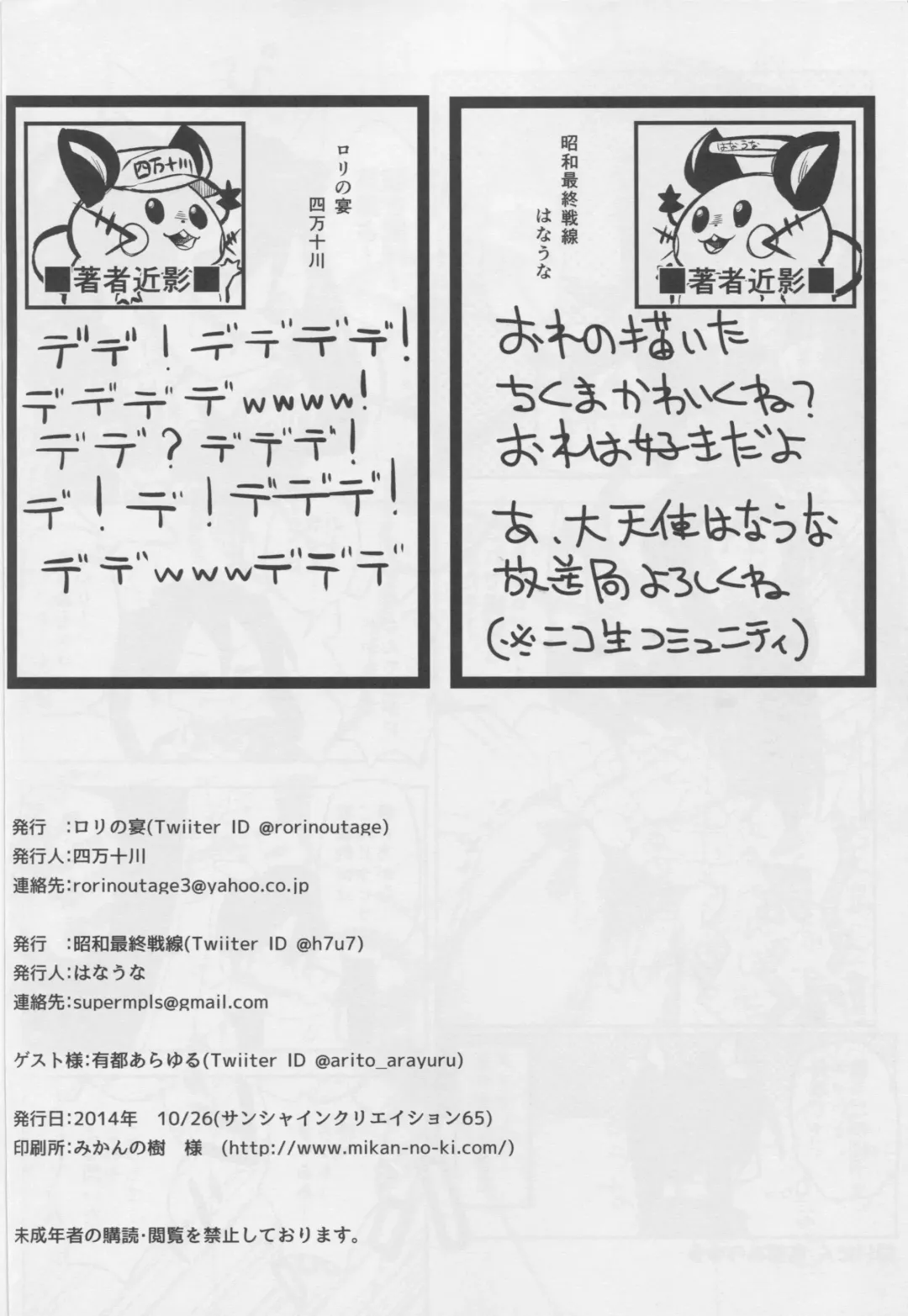 [Hanauna - Shimantogawa] Netoneto Tikutiku Fhentai - Page 31