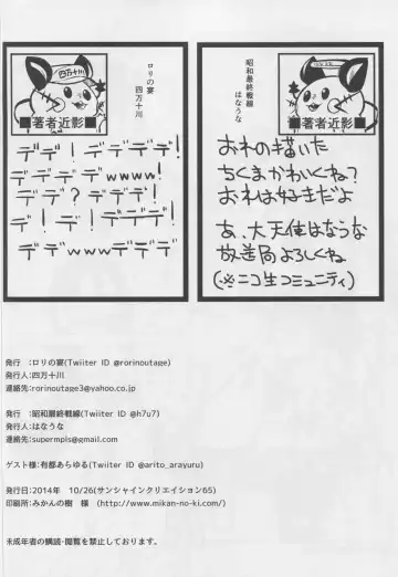 [Hanauna - Shimantogawa] Netoneto Tikutiku Fhentai - Page 31