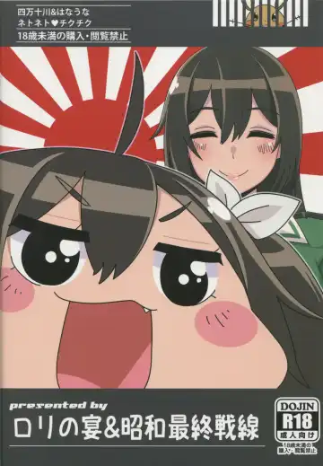 [Hanauna - Shimantogawa] Netoneto Tikutiku Fhentai - Page 32