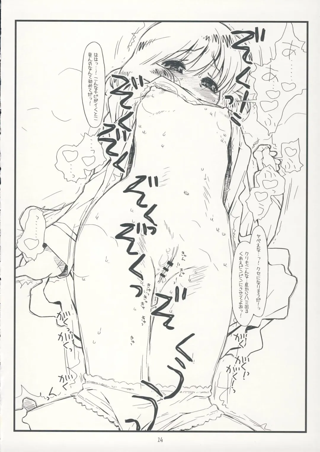 [Rit.] Suffer Little Children Fhentai - Page 13