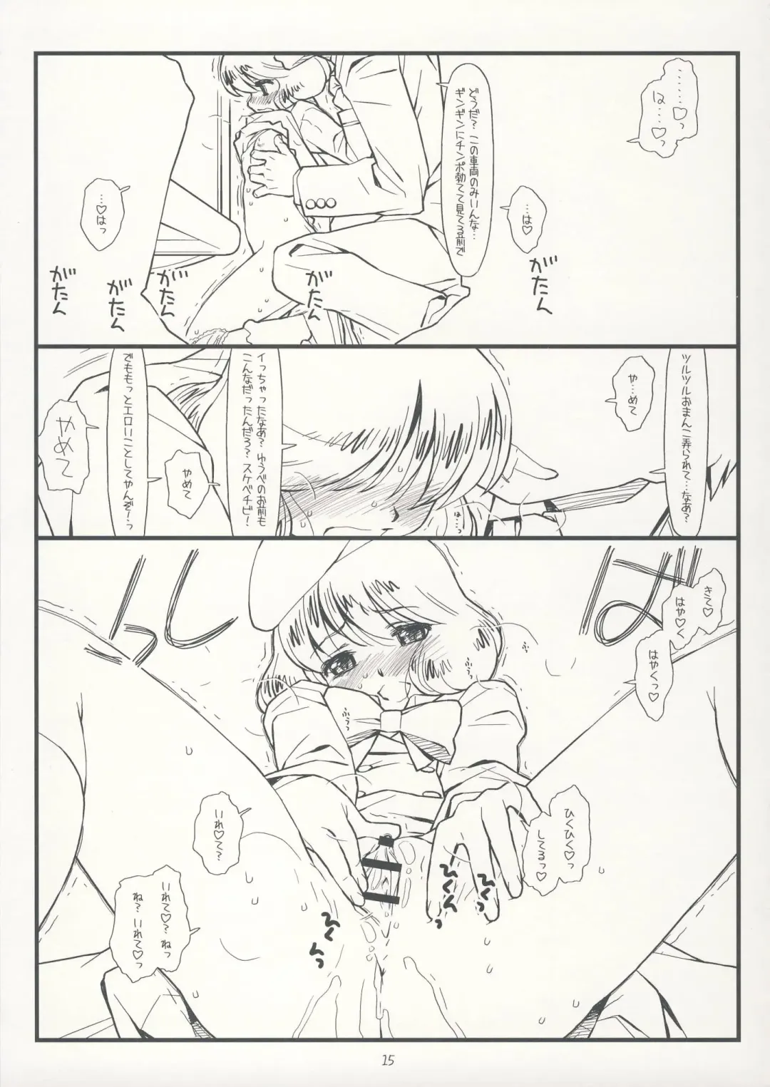 [Rit.] Suffer Little Children Fhentai - Page 14