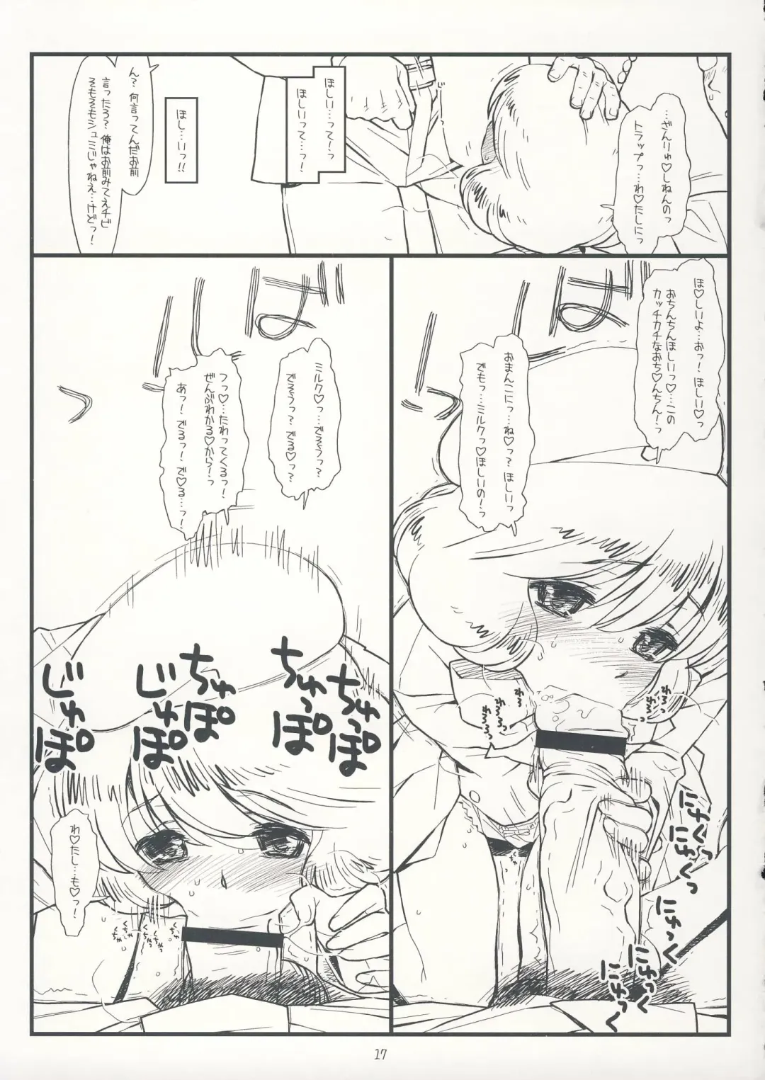 [Rit.] Suffer Little Children Fhentai - Page 16