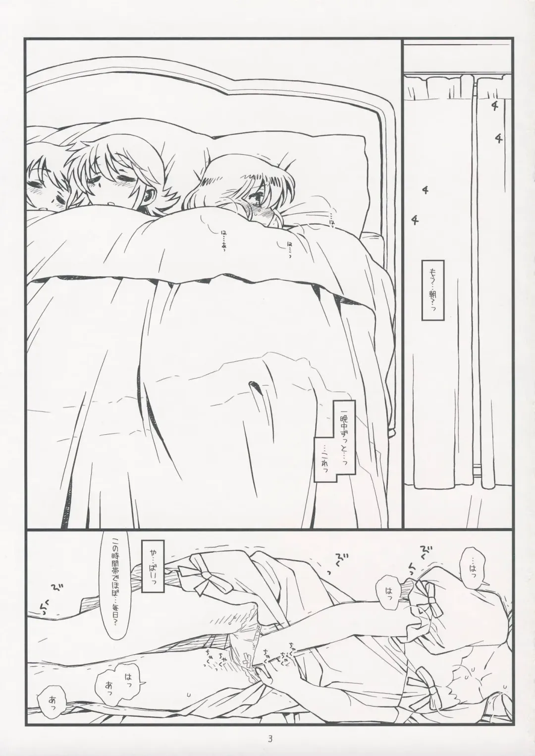 [Rit.] Suffer Little Children Fhentai - Page 2