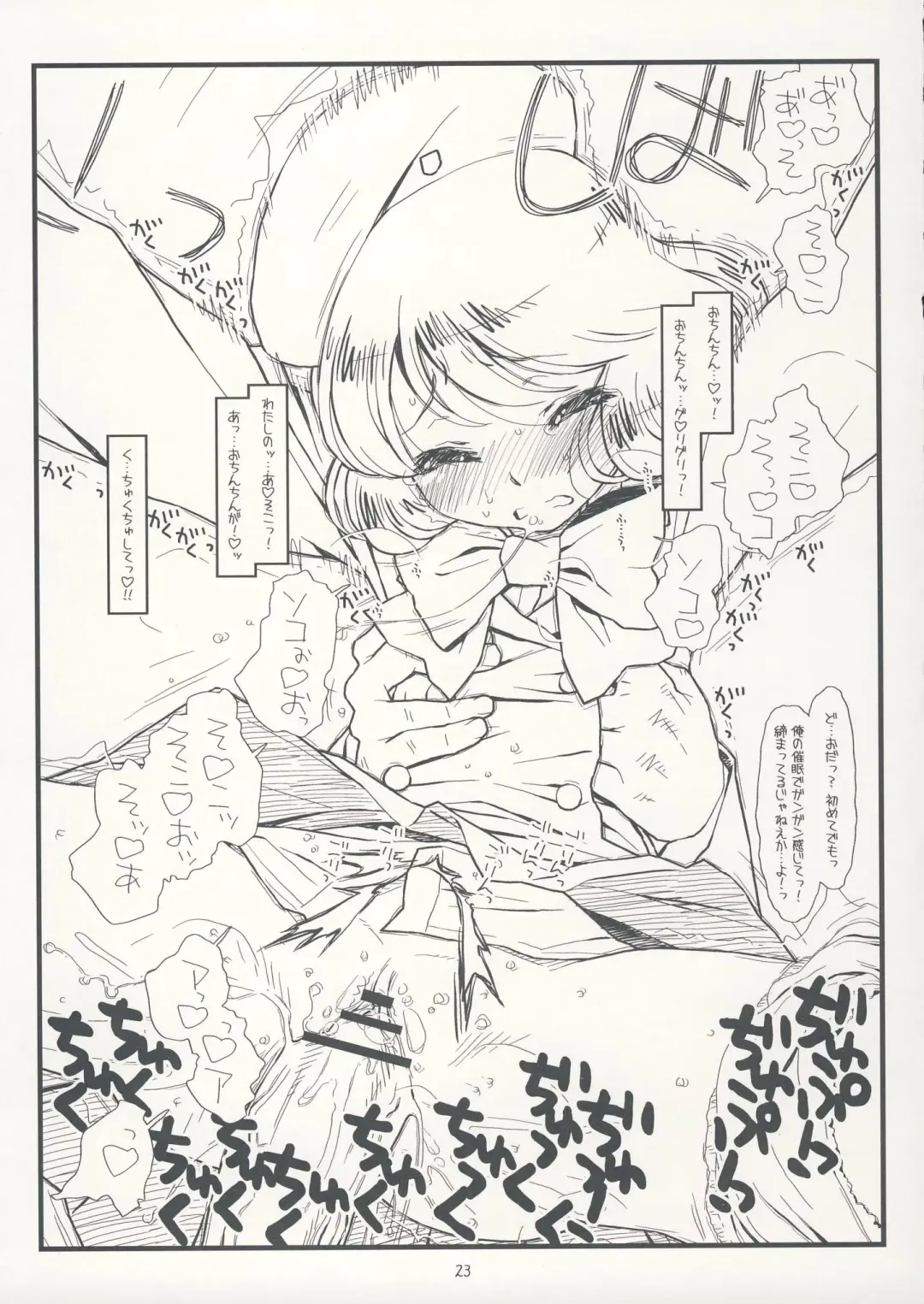 [Rit.] Suffer Little Children Fhentai - Page 22