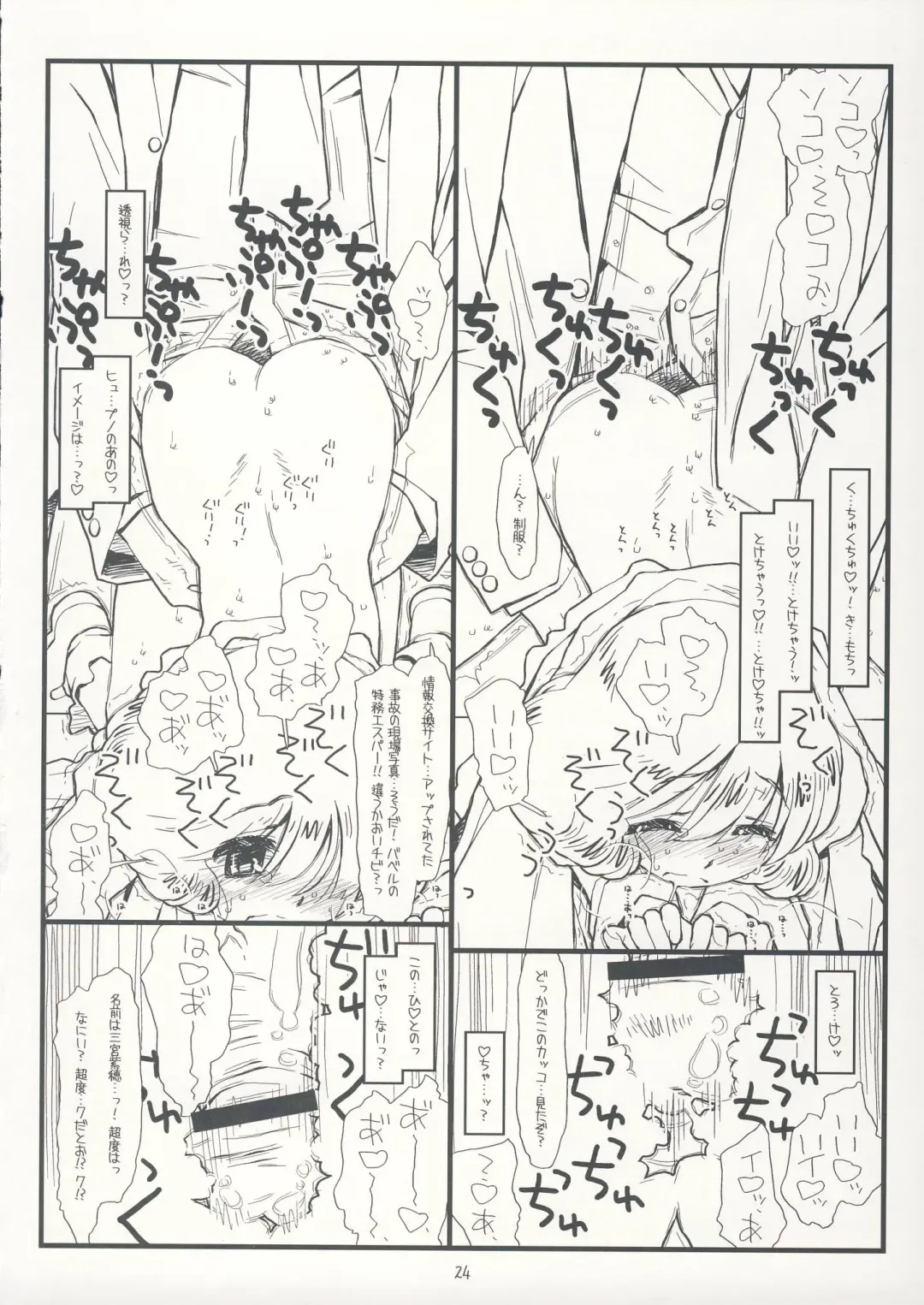 [Rit.] Suffer Little Children Fhentai - Page 23