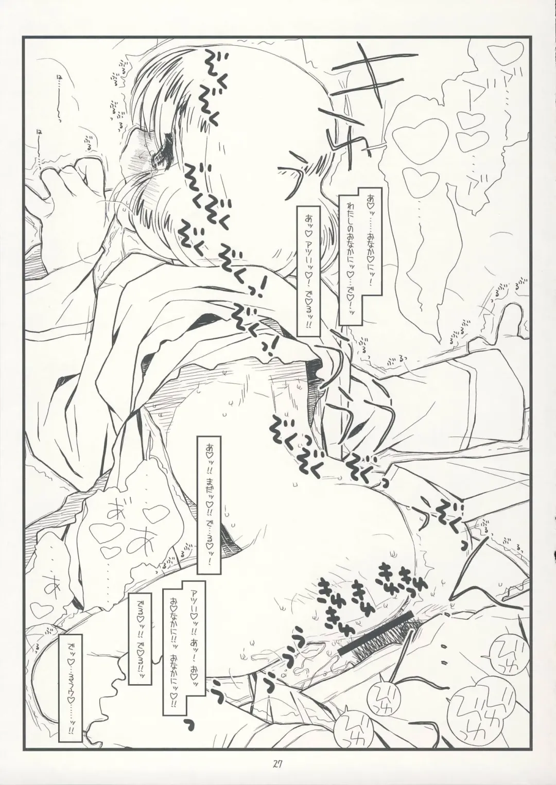 [Rit.] Suffer Little Children Fhentai - Page 26