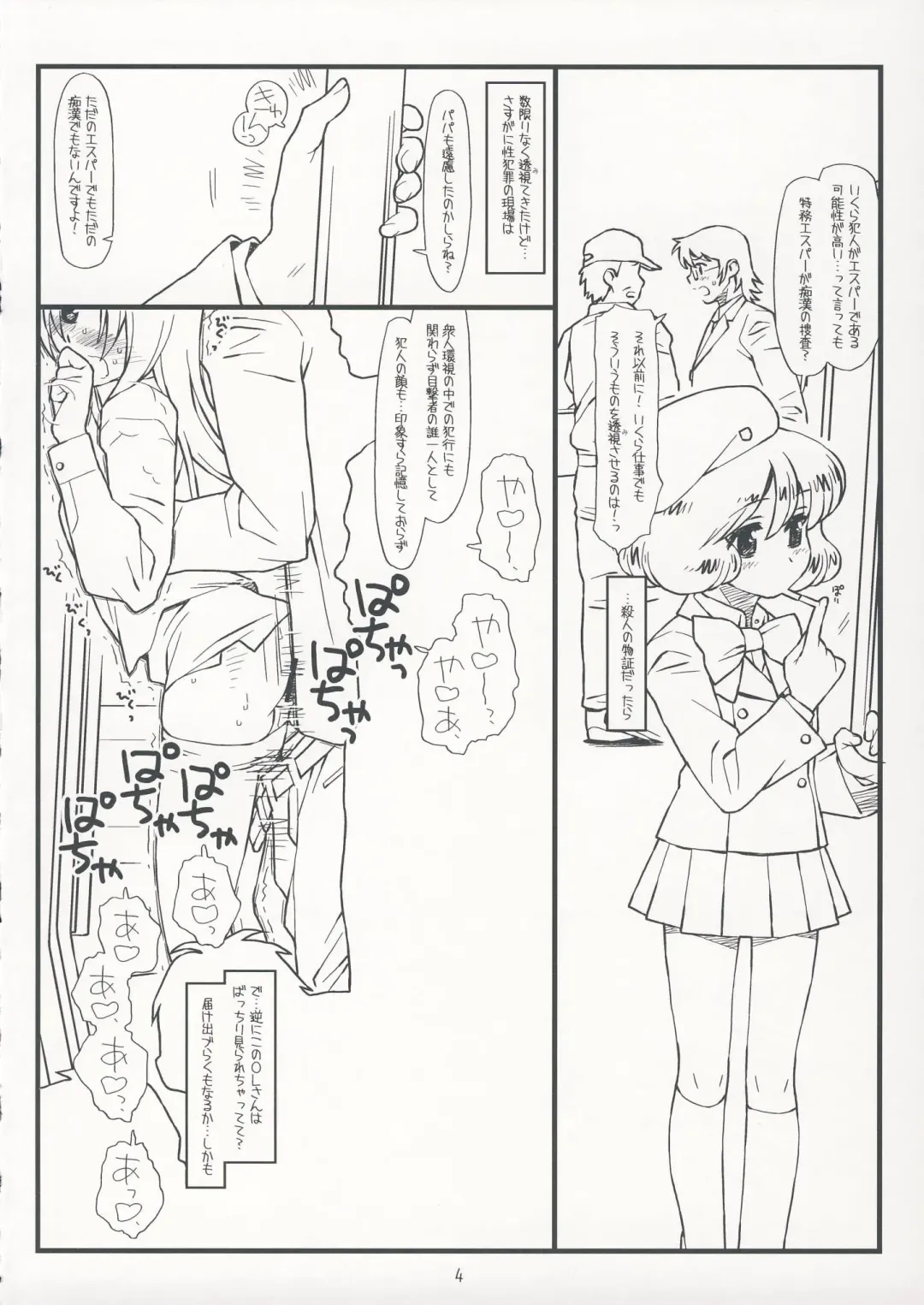 [Rit.] Suffer Little Children Fhentai - Page 3