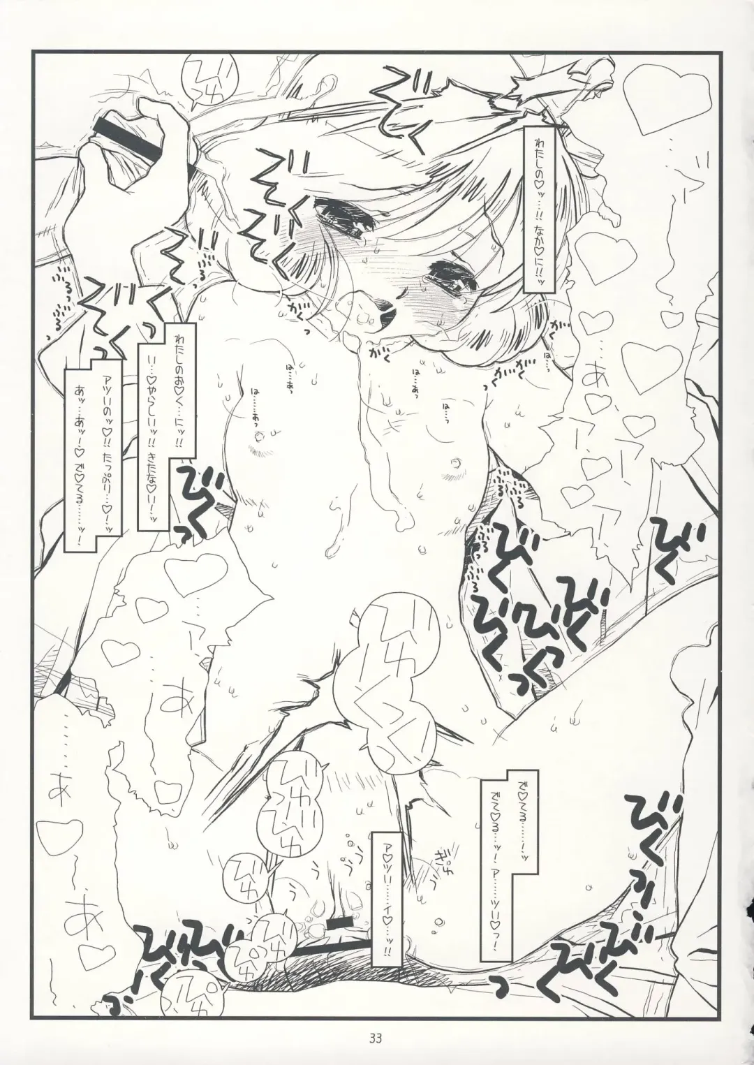 [Rit.] Suffer Little Children Fhentai - Page 32