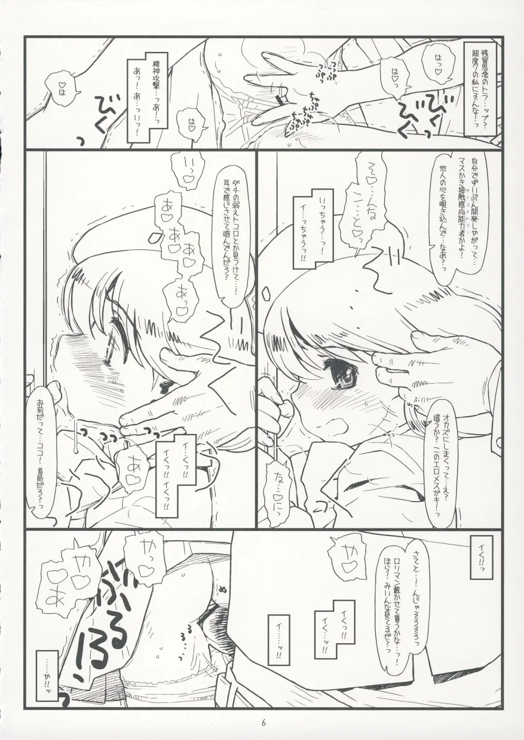 [Rit.] Suffer Little Children Fhentai - Page 5