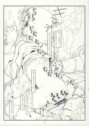 [Rit.] Suffer Little Children Fhentai - Page 26