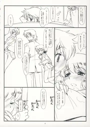 [Rit.] Suffer Little Children Fhentai - Page 7